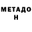Метадон methadone Eugenia Shalimova