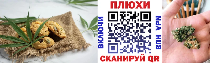 Canna-Cookies конопля  Заречный 