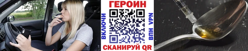 ГЕРОИН гречка  купить закладку  Заречный 