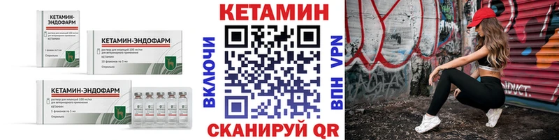 КЕТАМИН ketamine  Заречный 