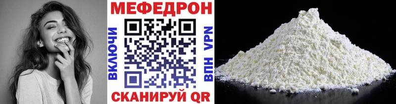 Меф мяу мяу  Заречный 
