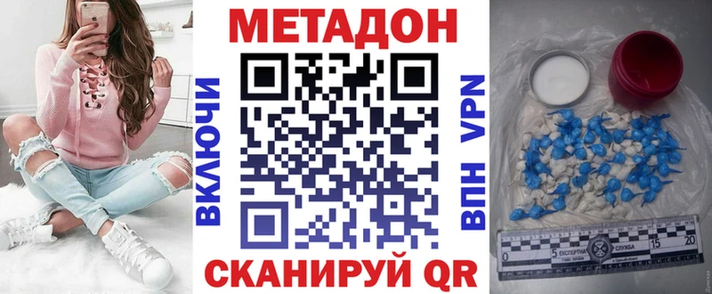 Метадон methadone  Заречный 